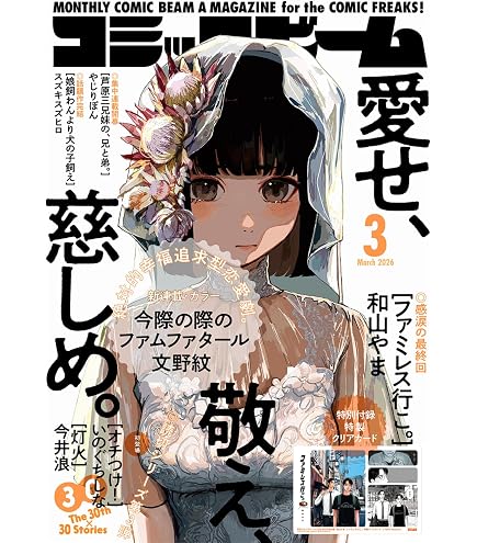 Amazon.co.jp: primaniacs（プリマニアックス） カラオケ行こ